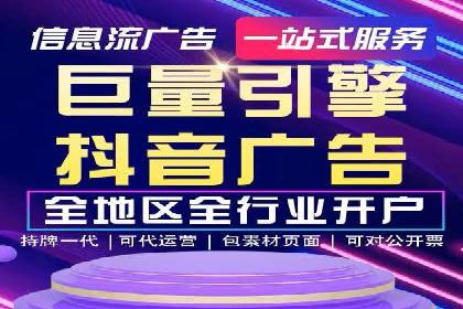 短视频平台信息流广告投放的实战经验